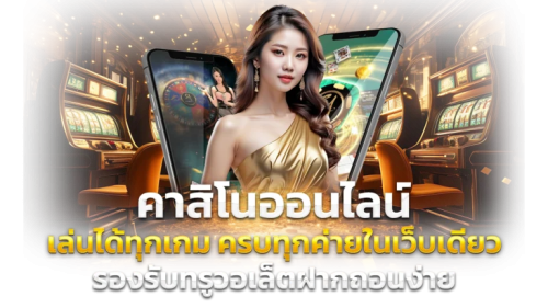 Superslot168 เว็บพนันแหล่งความบันเทิงที่ครบวงจร